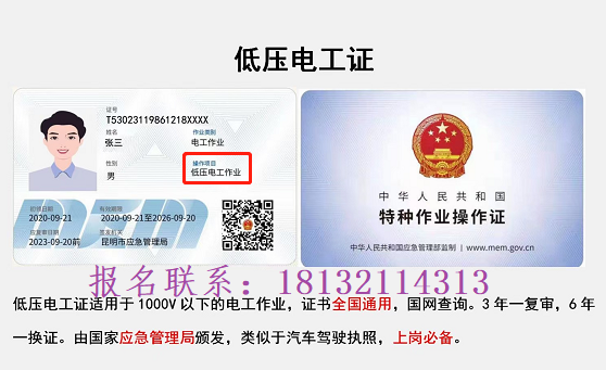 電工證有哪些要求？怎么報(bào)名？