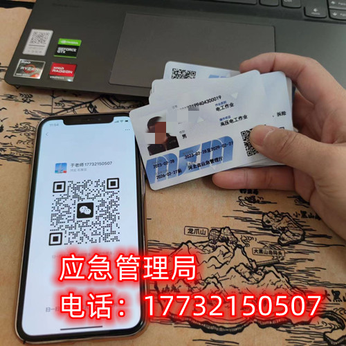 低壓電工證怎么報(bào)考？報(bào)考條件是啥？