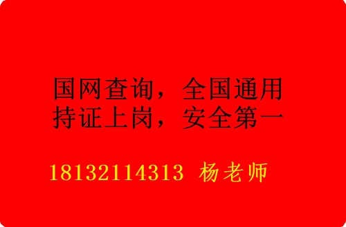 石家莊焊工證報名那些條件？