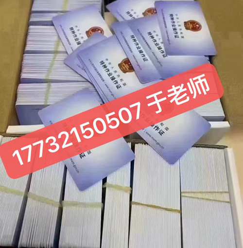 石家莊電工證10天拿證是真的嗎？快速拿電工證可靠嗎？