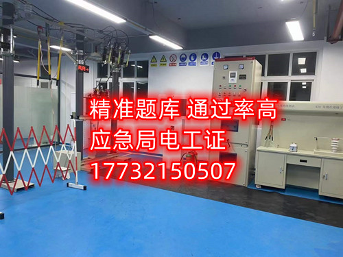 電工證考試多少分可以通過？