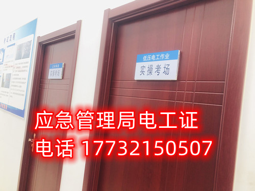 電工證怎么考取？考電工證的詳細(xì)步驟