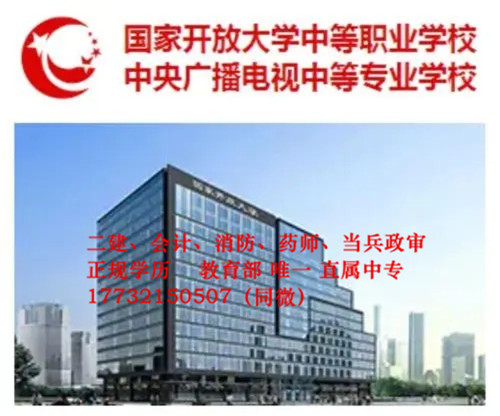 電大中專學(xué)歷認(rèn)可度高嗎？