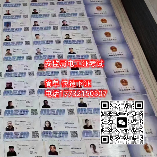 低壓電工證報(bào)名入口官網(wǎng)在哪里？