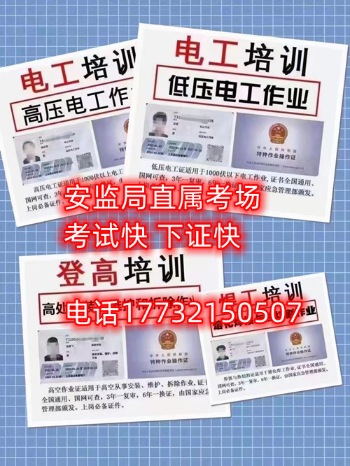 考電工證幾天下來？多少錢？