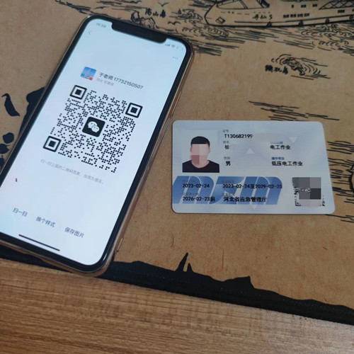 石家莊應(yīng)急管理局的電工證全國通用嗎？