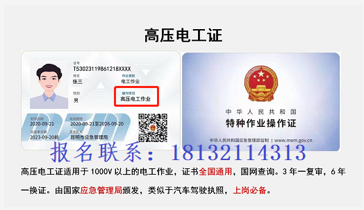 現(xiàn)在辦安監(jiān)局電工證還有實(shí)體證嗎？