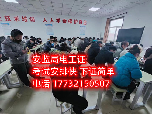 走正規(guī)途徑，辦理應(yīng)急管理局電工證，可以線上辦理報(bào)名，也可以現(xiàn)場報(bào)名，石家莊考試中心報(bào)名地址：石家莊新華區(qū)水上公園附近。電話：17732150507.