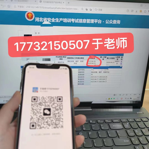 石家莊安監(jiān)局電工證幾天正規(guī)流程？