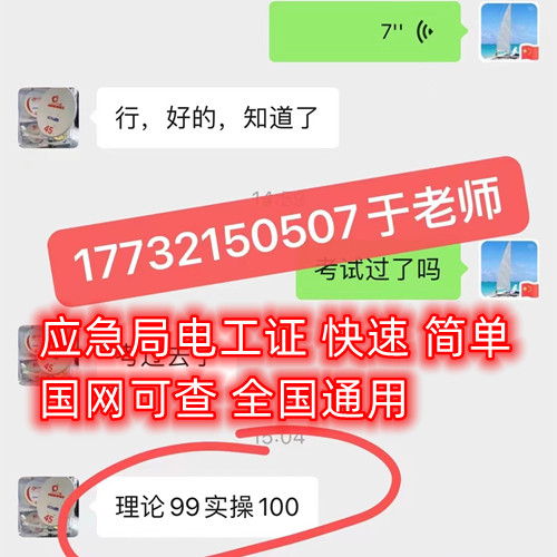 考一個電工證要多長時間下證？容易考過嗎？