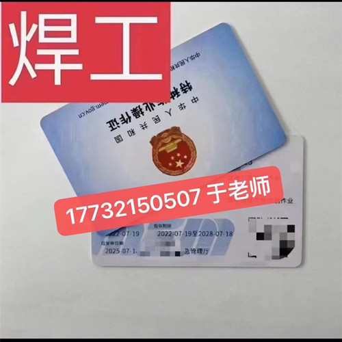 石家莊哪里可以報(bào)考焊工證？焊工證考試難度大不大？