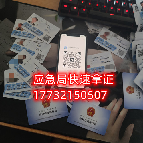 石家莊高壓電工證考試在哪里報名多少錢？