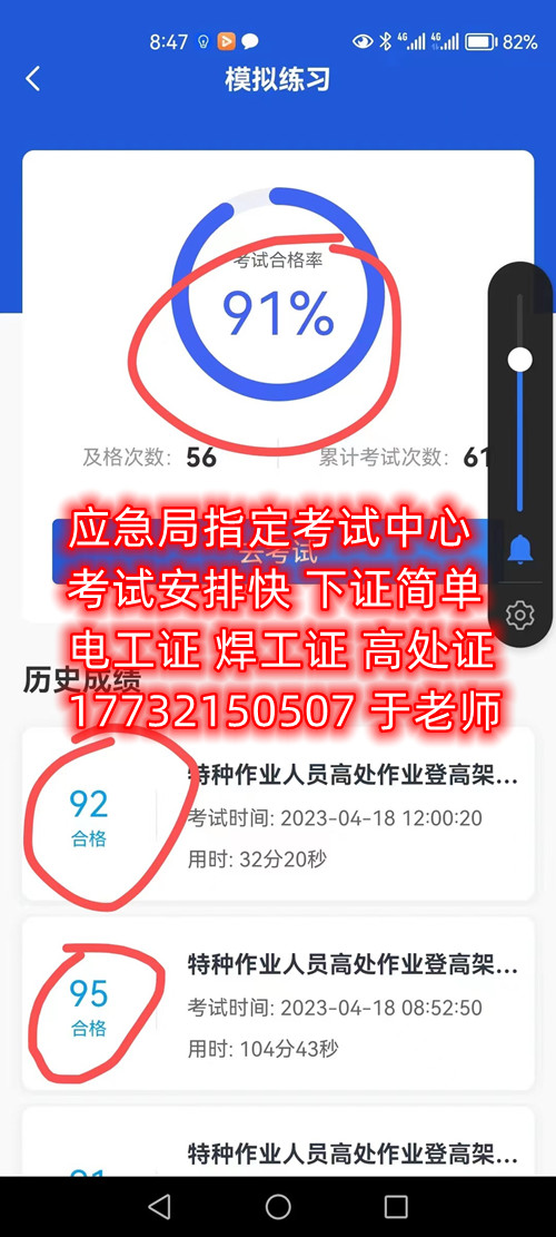 石家莊安監(jiān)局低壓電工證怎么報名？考試難嗎？
