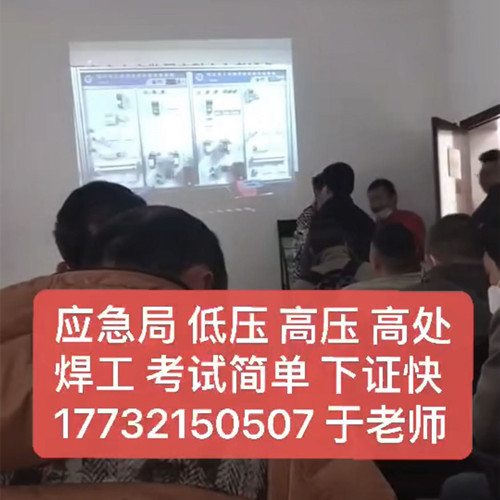 石家莊安監(jiān)局電工證怎么考試？哪里報(bào)名電工證？