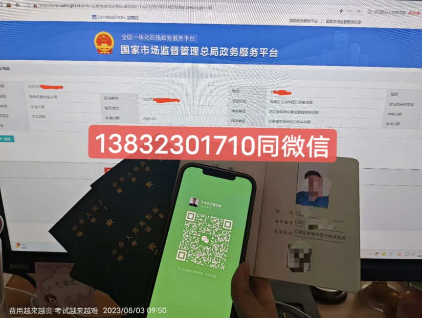 石家莊考叉車證一般多少錢在哪里可以報(bào)考 ,需要哪些流程？