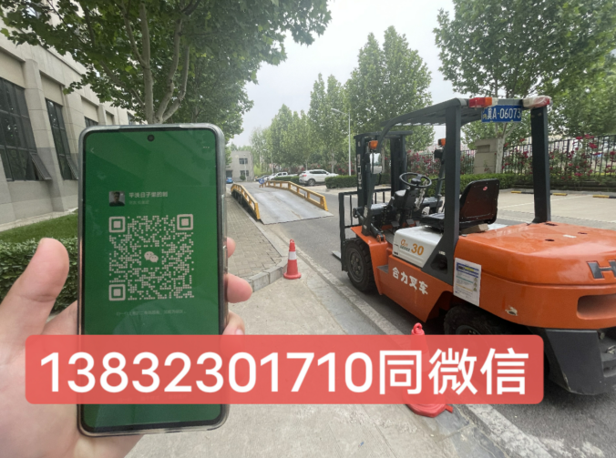 石家莊辦理叉車(chē)證在哪里報(bào)名