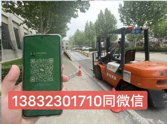 石家莊考叉車(chē)證在哪里報(bào)名