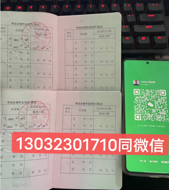 石家莊叉車(chē)證個(gè)人報(bào)考入口