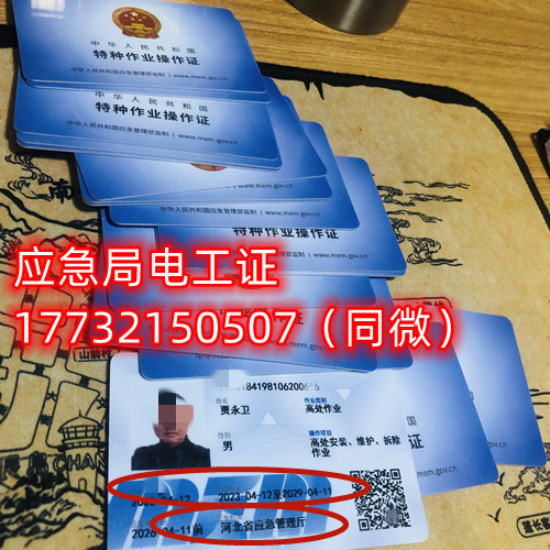 低壓電工證報考條件，考低壓電工證需要多少錢？