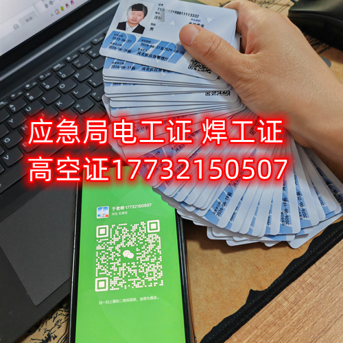  應(yīng)急管理廳電工證全國通用嗎？