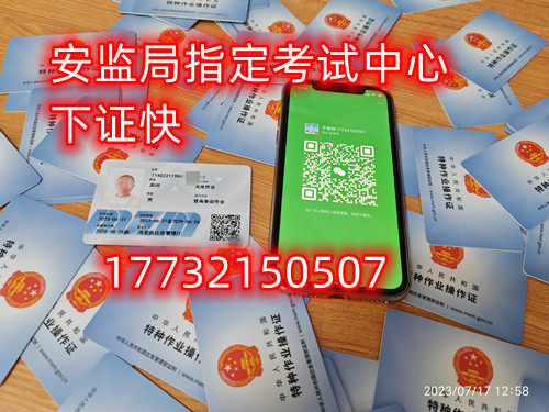 大家現(xiàn)在對(duì)于電工證應(yīng)該有了全面的了解，電工證是專屬于電工行業(yè)必須持有的證書，企業(yè)和國(guó)家都要求持證上崗，如果你說(shuō)自己沒(méi)有證書那么不好意思不會(huì)給你任何的面試機(jī)會(huì)，同時(shí)電工證也是證明持有人的專業(yè)水平技能說(shuō)明，所以電工證現(xiàn)在被行業(yè)中越來(lái)越多的人重視起來(lái)，那么我們應(yīng)該如何報(bào)考電工證呢？2023年如何報(bào)考電工證（一竅不通的人怎么考電工證書） 電工證考試中心報(bào)名點(diǎn)電話17732150507同微信，報(bào)名點(diǎn)地址：石家莊新華區(qū)友誼大街426號(hào)，水上公園附近。    1、選擇證書    電工證在市場(chǎng)中還是比較多的，這些證書都是國(guó)內(nèi)一些權(quán)威部門頒發(fā)的證書，但是針對(duì)每個(gè)證書特性不同針對(duì)的用處不同，在這里考生則需要根據(jù)自己需求選擇適合的證書，一般優(yōu)先建議考生選擇上崗操作證，這是電工行業(yè)正規(guī)流程的證書之一。  2023年如何報(bào)考電工證（一竅不通的人怎么考電工證書）   2、報(bào)名入口    電工證報(bào)名入口是很多人都不知道清楚的，主要是在網(wǎng)上沒(méi)有公開，考生則需要通過(guò)官方指定授權(quán)站點(diǎn)進(jìn)行報(bào)名，而在國(guó)內(nèi)各個(gè)省份根據(jù)報(bào)考人數(shù)不同設(shè)置站點(diǎn)數(shù)量也是不同的，考生需要在所在省份授權(quán)考點(diǎn)進(jìn)行報(bào)名。    3、注冊(cè)賬號(hào)    考生在授權(quán)站點(diǎn)填寫相關(guān)信息等待官方審核，審核通過(guò)后成功注冊(cè)賬號(hào)，注冊(cè)完成后還需要利用剛剛注冊(cè)的賬號(hào)登錄官網(wǎng)提交相關(guān)信息，通過(guò)審核后則開通專屬賬號(hào)進(jìn)行相關(guān)培訓(xùn)。    4、參加培訓(xùn)    理論培訓(xùn)：理論培訓(xùn)主要是根據(jù)電工的基本內(nèi)容以及安全進(jìn)行培訓(xùn)，要求考生需要下載官方指定APP進(jìn)行線上學(xué)習(xí)電工相關(guān)內(nèi)容。    實(shí)操培訓(xùn)：考生在通過(guò)理論培訓(xùn)后才能參加實(shí)操培訓(xùn)，在培訓(xùn)中考生需要在現(xiàn)場(chǎng)進(jìn)行實(shí)操培訓(xùn)，要求考生在老師帶領(lǐng)下學(xué)習(xí)以及自己上手操作。    5、參加考試    電工證考試現(xiàn)在是非常嚴(yán)格的，畢竟現(xiàn)在國(guó)內(nèi)對(duì)于電工從業(yè)人員專業(yè)性要求比較高，在不滿足要求的考生是不能獲取證書的，而考生則需要通過(guò)理論和實(shí)操考試，考生最終成績(jī)不能低于八十分，通過(guò)后則等待官方授權(quán)老師通知領(lǐng)取對(duì)應(yīng)證書。  應(yīng)急管理局頒發(fā)的操作證全國(guó)通用，無(wú)戶籍限制，均可辦理，國(guó)網(wǎng)可查。咨詢電話：17732150507