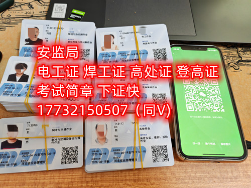 如何報考電工證（安監(jiān)局電工證網上報名入口）