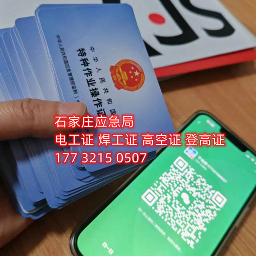 高壓電工證好考嗎？多久下證？