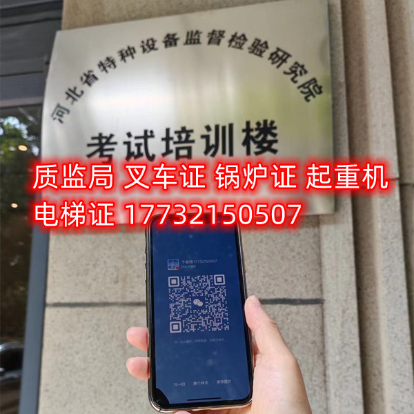 石家莊叉車證辦理流程、報(bào)名資料