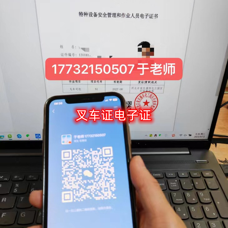 2023年石家莊叉車(chē)證在哪里考？需要多少錢(qián)？