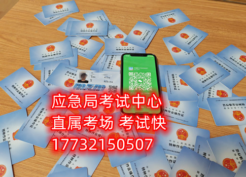 石家莊制冷證怎么考？