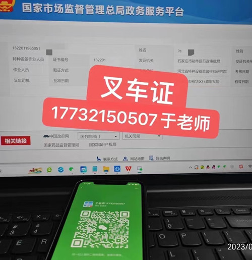 石家莊叉車證報考條件是什么？