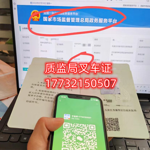 石家莊叉車證怎么考？叉車證報名地址g