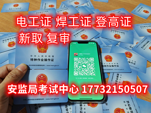 個人電工證怎么考？哪里報名？ 費用多少？