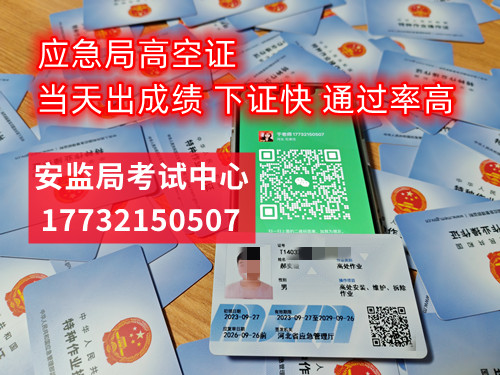  電工證正規(guī)流程熱線(xiàn) 17732150507