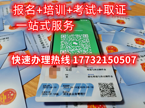 低壓電工證怎么考？在那里報名低壓電工證？