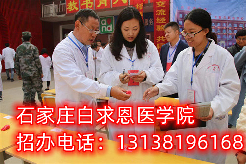 石家莊白求恩醫(yī)學院招收學生年齡多大？