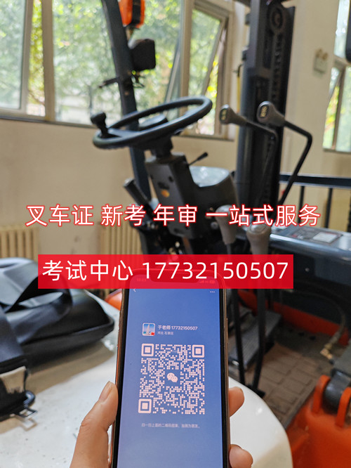 叉車證官網(wǎng)報(bào)名入口在哪？