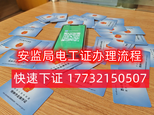 2024年石家莊電工證多少錢？