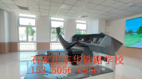 石家莊東華鐵路學(xué)校2024年春招有火車司機(jī)專業(yè)嗎？