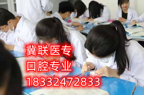 石家莊冀聯(lián)醫(yī)學院春季班招生條件是什么？