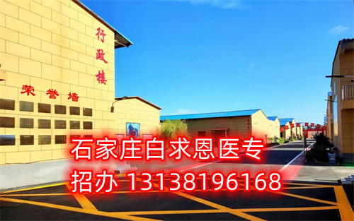 上石家莊白求恩醫(yī)學院春季班什么時候畢業(yè)？