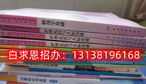 石家莊白求恩醫(yī)學(xué)中專學(xué)校怎么升學(xué)？