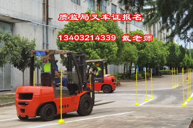 石家莊叉車證報名