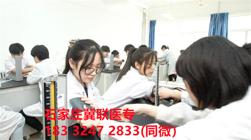 石家莊冀聯(lián)醫(yī)學(xué)院2024年熱門專業(yè)有哪些？
