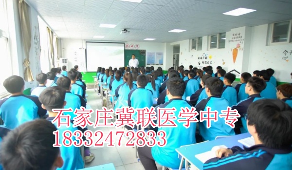 石家莊冀聯(lián)醫(yī)學(xué)中專學(xué)校有升學(xué)班嗎？