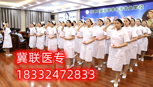 石家莊冀聯(lián)醫(yī)學(xué)中專學(xué)校哪個專業(yè)好升學(xué)？