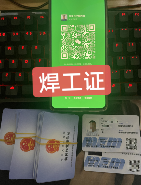 全國(guó)通用高處作業(yè)證2024年報(bào)名入口官網(wǎng)