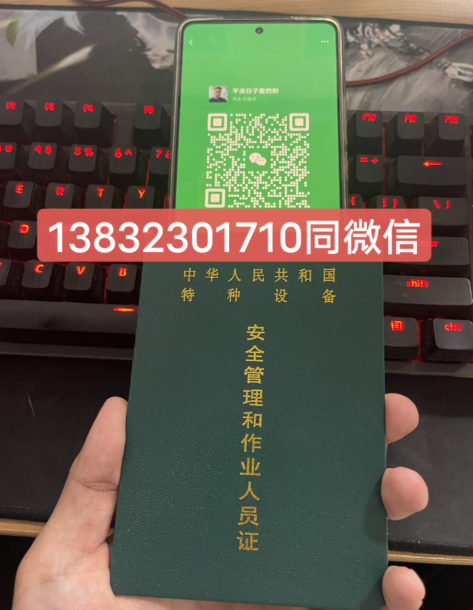 國家質(zhì)監(jiān)局叉車證N1官網(wǎng)2024年報(bào)名入口