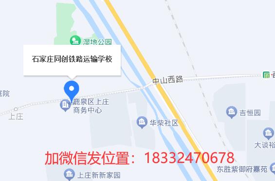 石家莊同創(chuàng)鐵路運(yùn)輸學(xué)?？梢詤⒂^嗎？