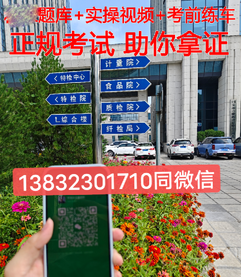 質(zhì)監(jiān)局特種人員操作證報名入口官網(wǎng)（叉車證、安全員、起重指揮司機）